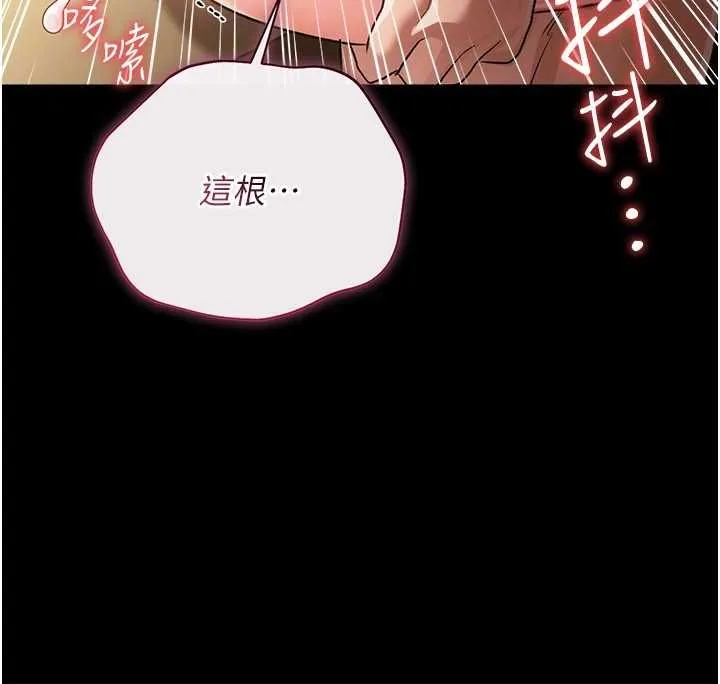 借妻条约 第45話-填補內心的空虛 第113页