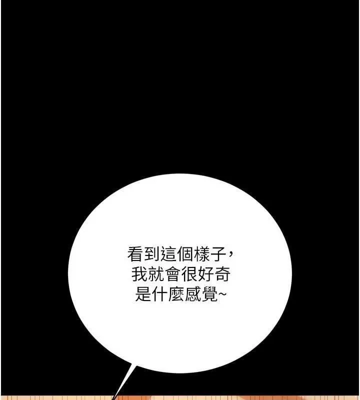 借妻条约 第45話-填補內心的空虛 第41页