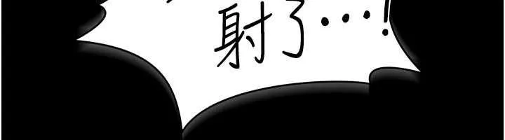 借妻条约 第45話-填補內心的空虛 第55页