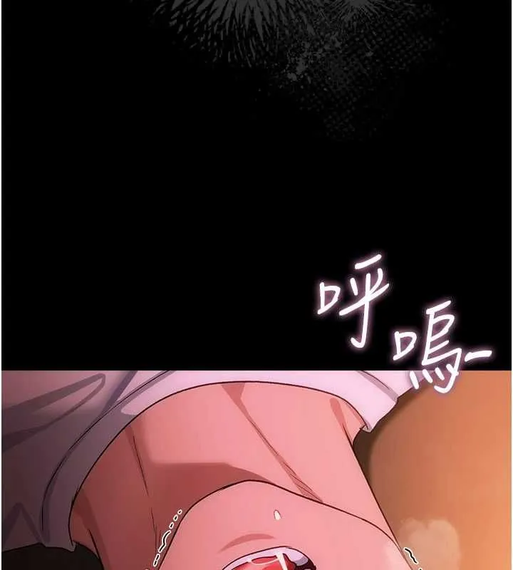 借妻条约 第45話-填補內心的空虛 第174页