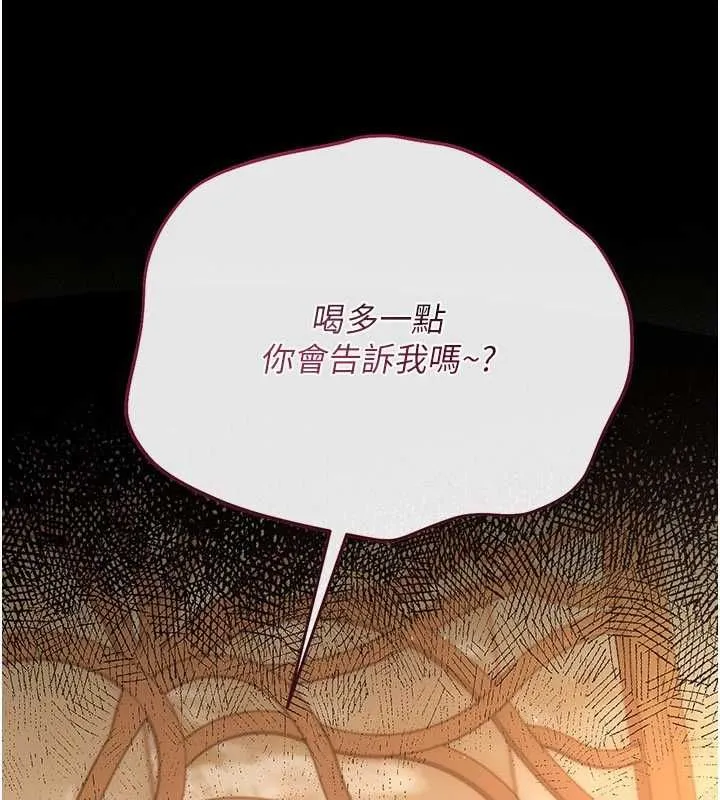 借妻条约 第45話-填補內心的空虛 第17页