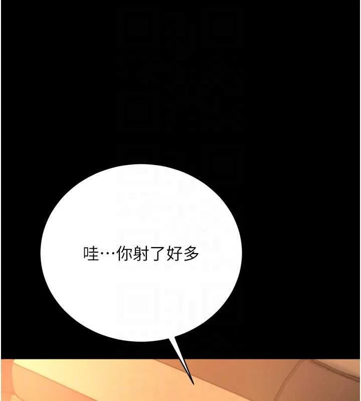 借妻条约 第45話-填補內心的空虛 第130页