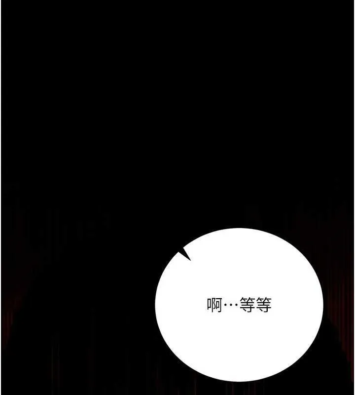 借妻条约 第45話-填補內心的空虛 第57页