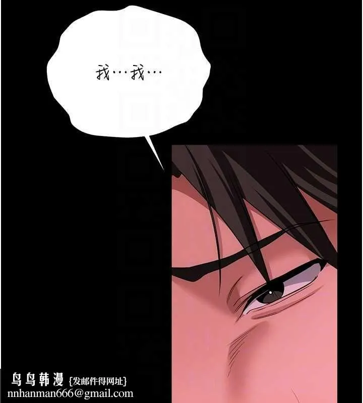借妻条约 第45話-填補內心的空虛 第91页