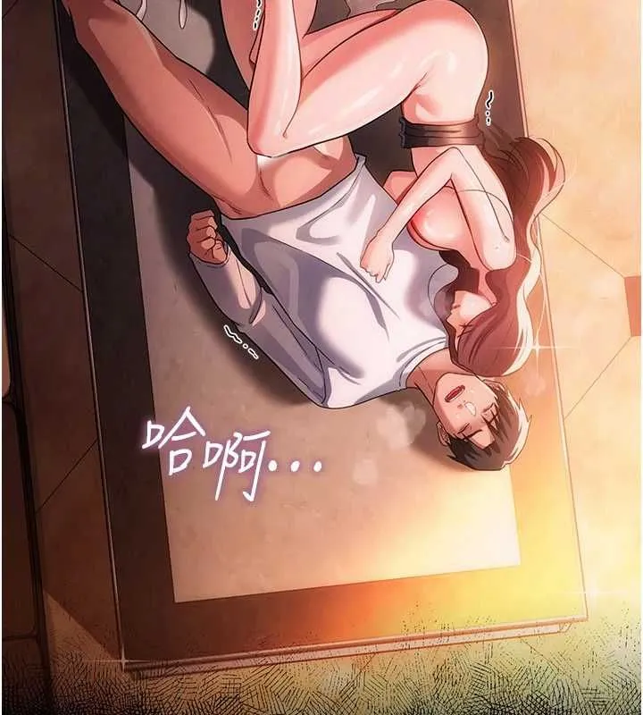 借妻条约 第45話-填補內心的空虛 第172页