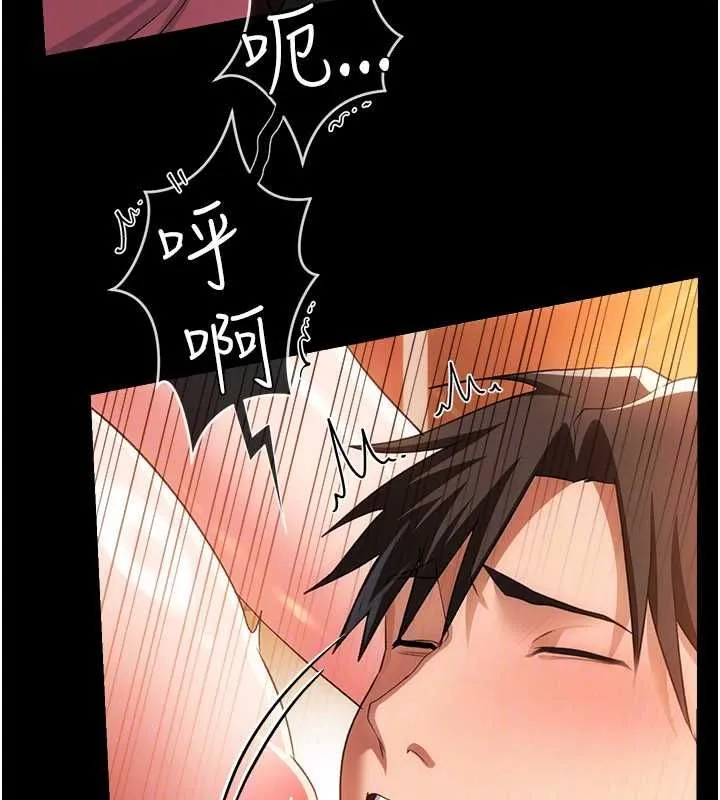 借妻条约 第45話-填補內心的空虛 第53页