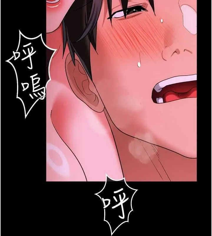 借妻条约 第45話-填補內心的空虛 第63页