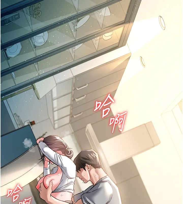 借妻条约 第5話-我來填滿妳吧 第72页