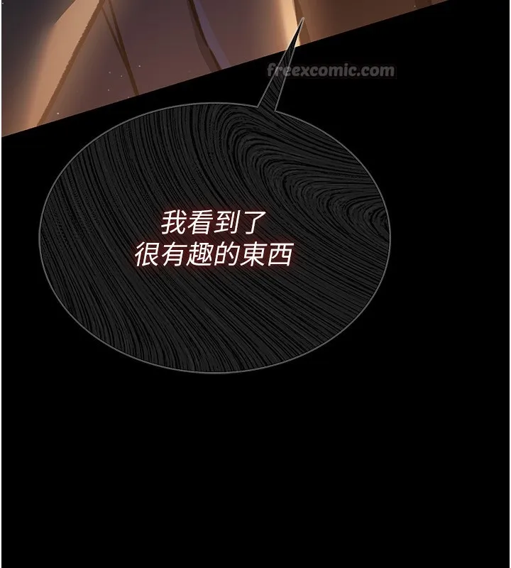 借妻条约 第5話-我來填滿妳吧 第182页