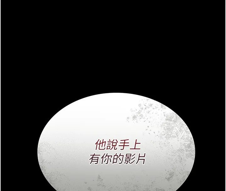 借妻条约 第5話-我來填滿妳吧 第183页