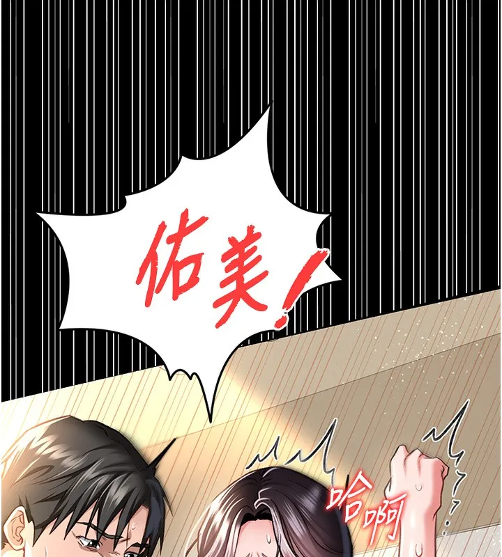 借妻条约 第5話-我來填滿妳吧 第61页
