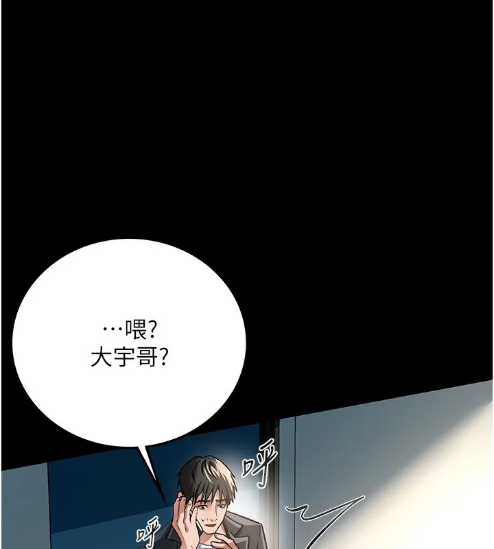 借妻条约 第5話-我來填滿妳吧 第158页