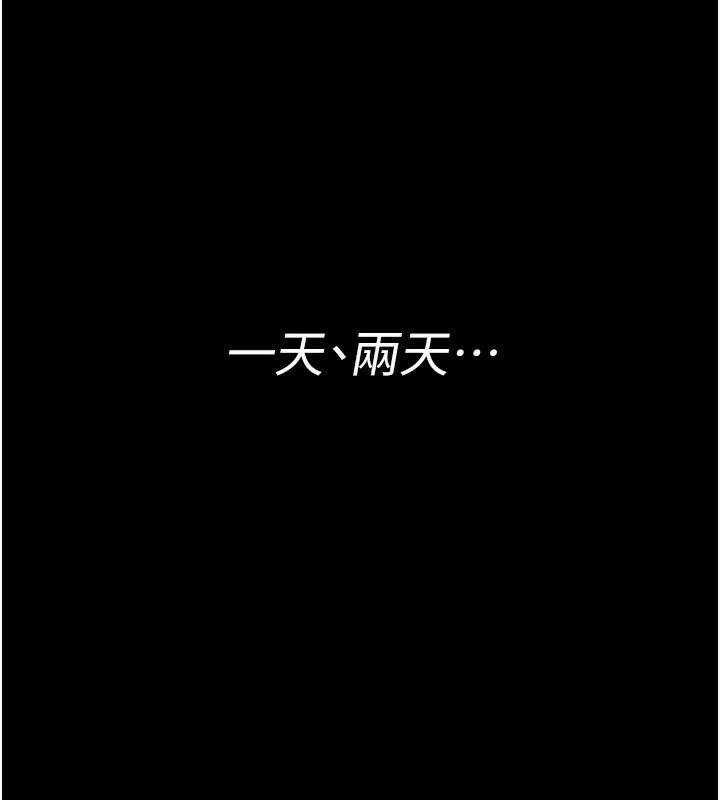 借妻条约 第5話-我來填滿妳吧 第141页