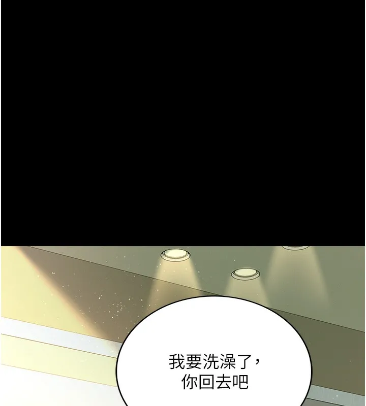 借妻条约 第5話-我來填滿妳吧 第105页