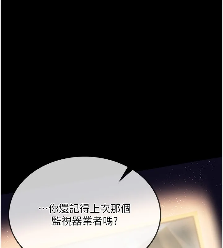 借妻条约 第5話-我來填滿妳吧 第172页