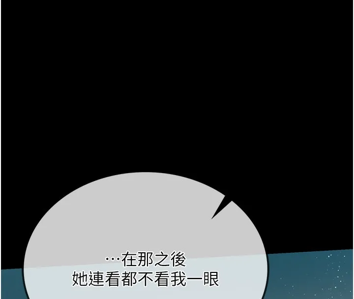 借妻条约 第5話-我來填滿妳吧 第165页