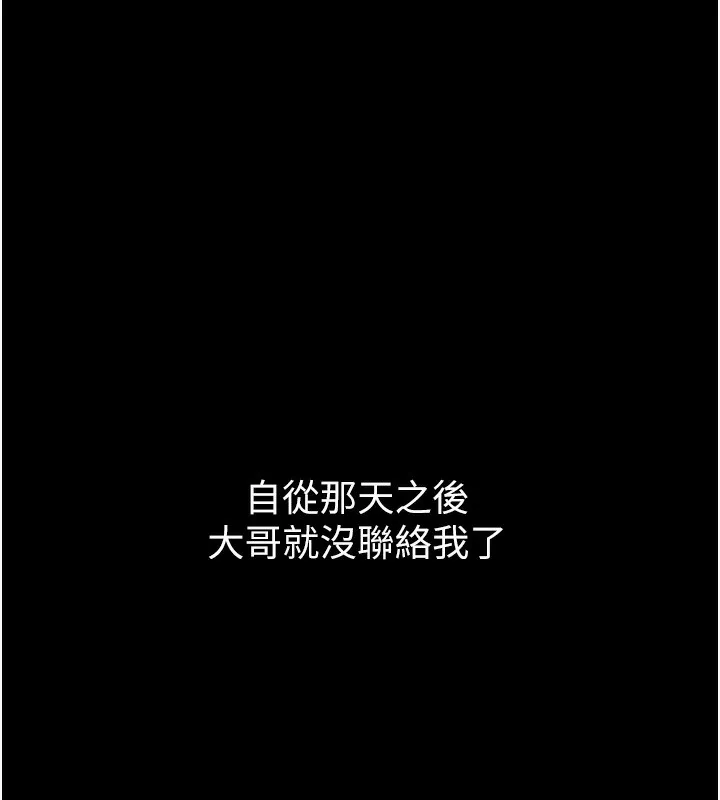 借妻条约 第5話-我來填滿妳吧 第138页