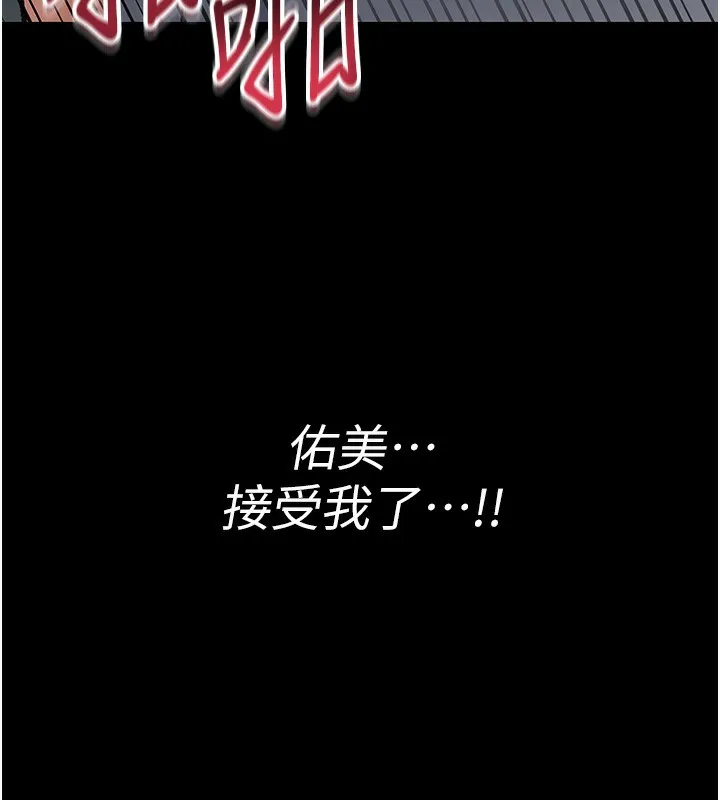 借妻条约 第5話-我來填滿妳吧 第30页