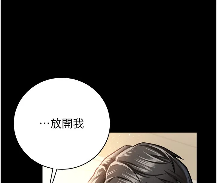 借妻条约 第5話-我來填滿妳吧 第92页