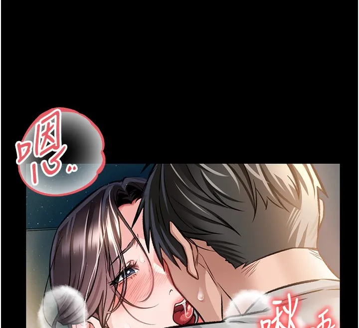 借妻条约 第5話-我來填滿妳吧 第12页