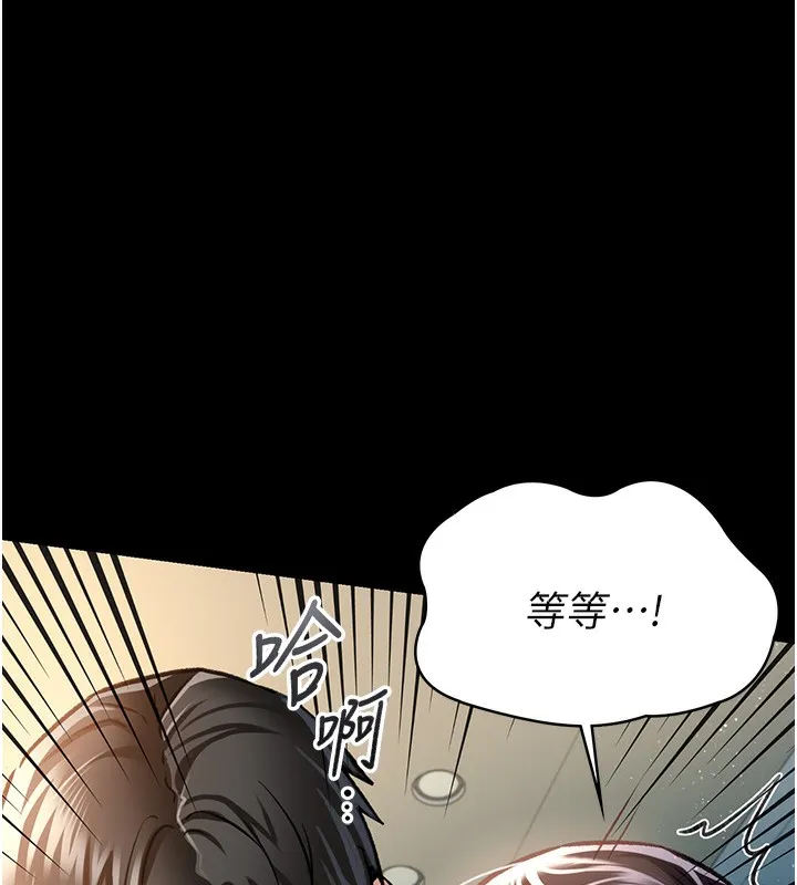 借妻条约 第5話-我來填滿妳吧 第49页