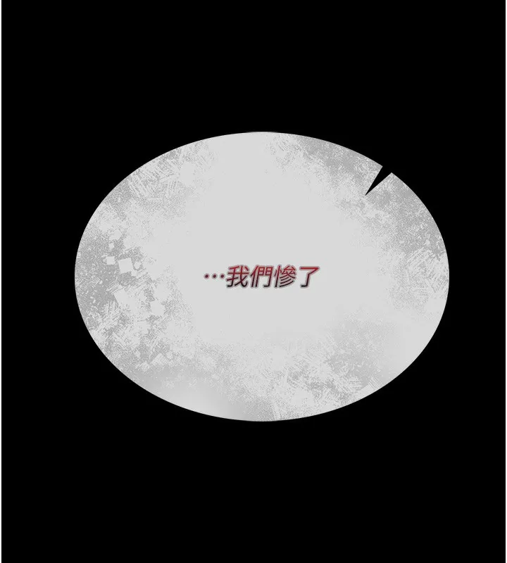 借妻条约 第5話-我來填滿妳吧 第171页