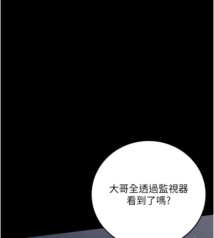 借妻条约 第5話-我來填滿妳吧 第129页