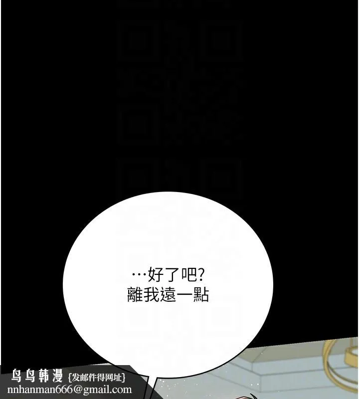借妻条约 第5話-我來填滿妳吧 第94页