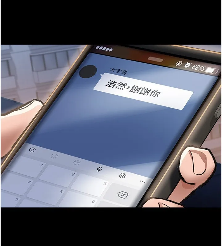 借妻条约 第5話-我來填滿妳吧 第134页