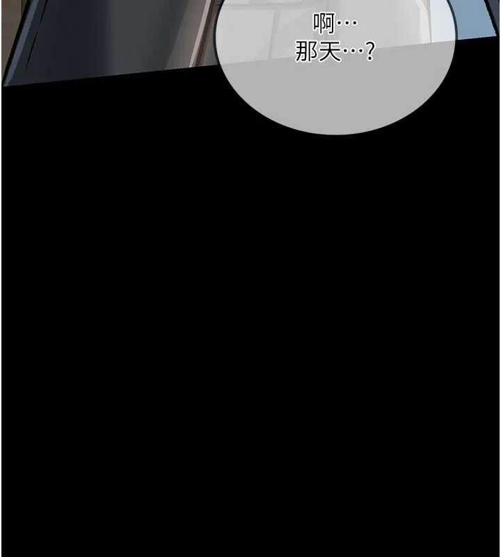 借妻条约 第5話-我來填滿妳吧 第164页