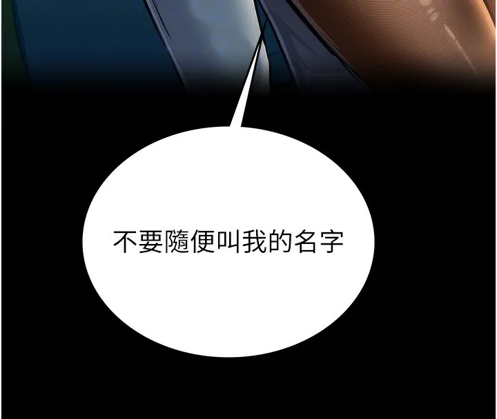 借妻条约 第5話-我來填滿妳吧 第104页
