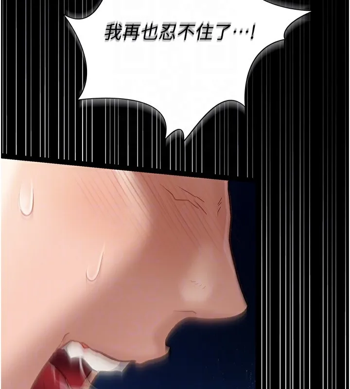借妻条约 第5話-我來填滿妳吧 第54页