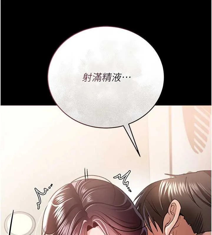 借妻条约 第21話-這是我給你的懲罰&hearts; 第44页