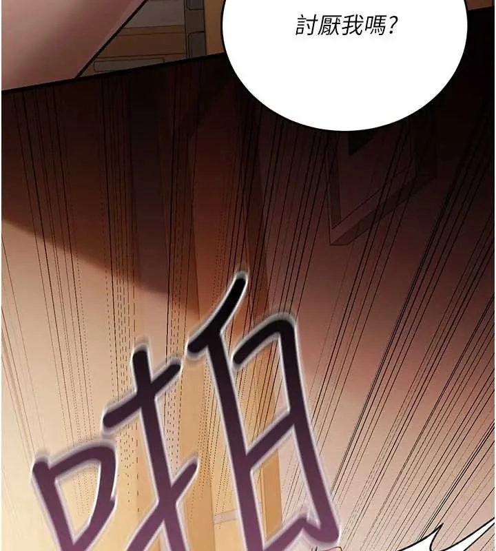 借妻条约 第21話-這是我給你的懲罰&hearts; 第57页