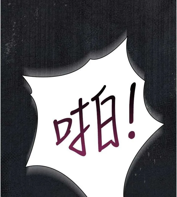 借妻条约 第21話-這是我給你的懲罰&hearts; 第24页