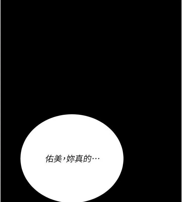 借妻条约 第21話-這是我給你的懲罰&hearts; 第53页