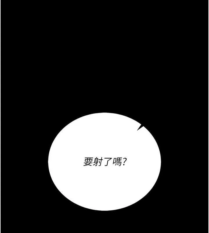 借妻条约 第21話-這是我給你的懲罰&hearts; 第193页