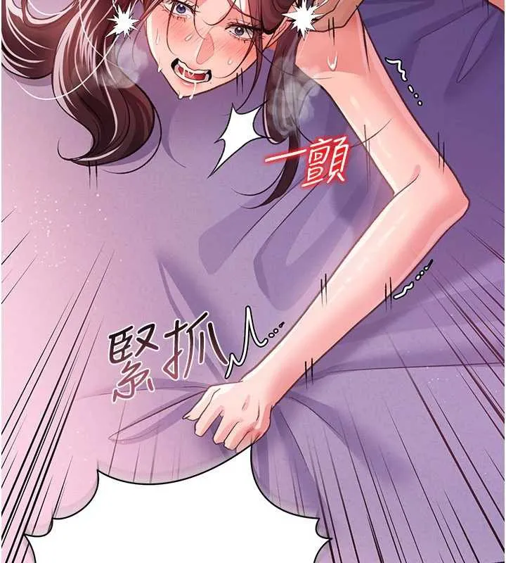 借妻条约 第21話-這是我給你的懲罰&hearts; 第244页