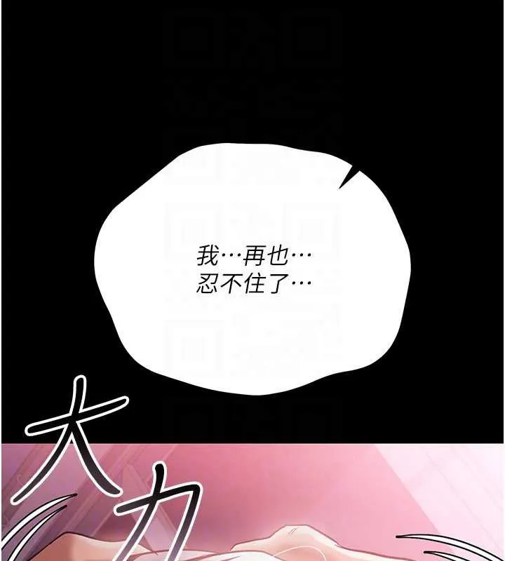 借妻条约 第21話-這是我給你的懲罰&hearts; 第129页