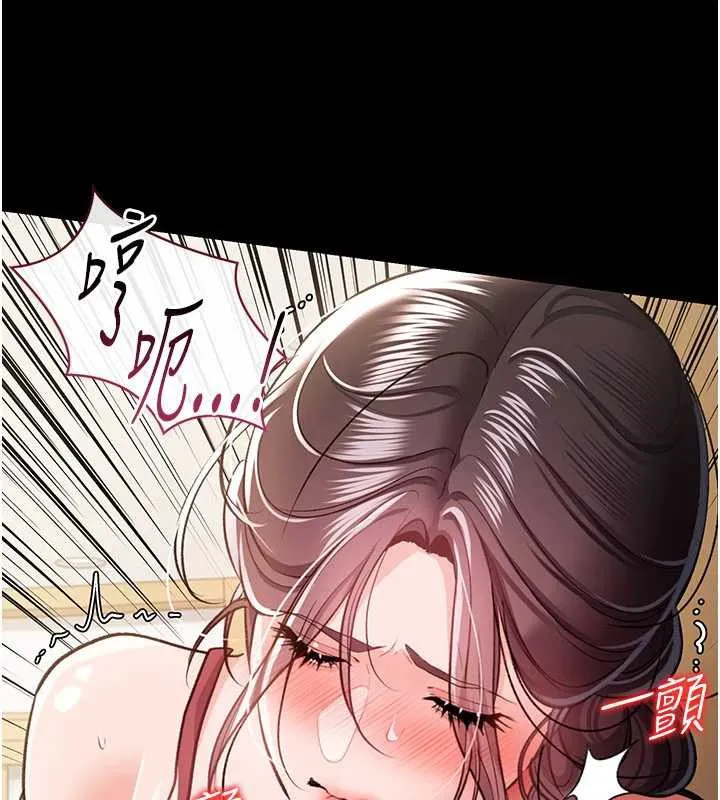 借妻条约 第21話-這是我給你的懲罰&hearts; 第29页