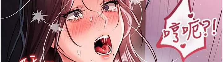 借妻条约 第21話-這是我給你的懲罰&hearts; 第235页
