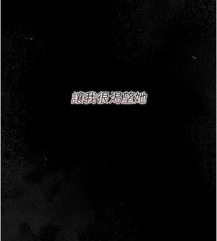 借妻条约 第21話-這是我給你的懲罰&hearts; 第69页