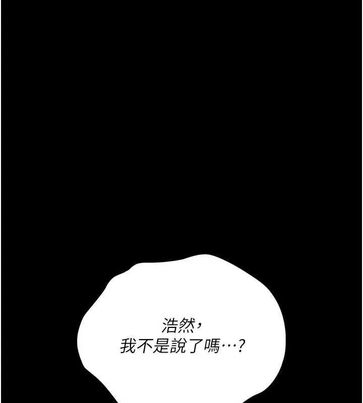 借妻条约 第21話-這是我給你的懲罰&hearts; 第221页