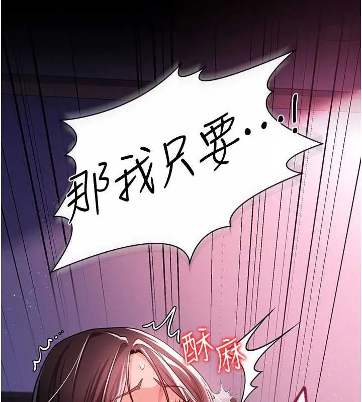 借妻条约 第21話-這是我給你的懲罰&hearts; 第234页