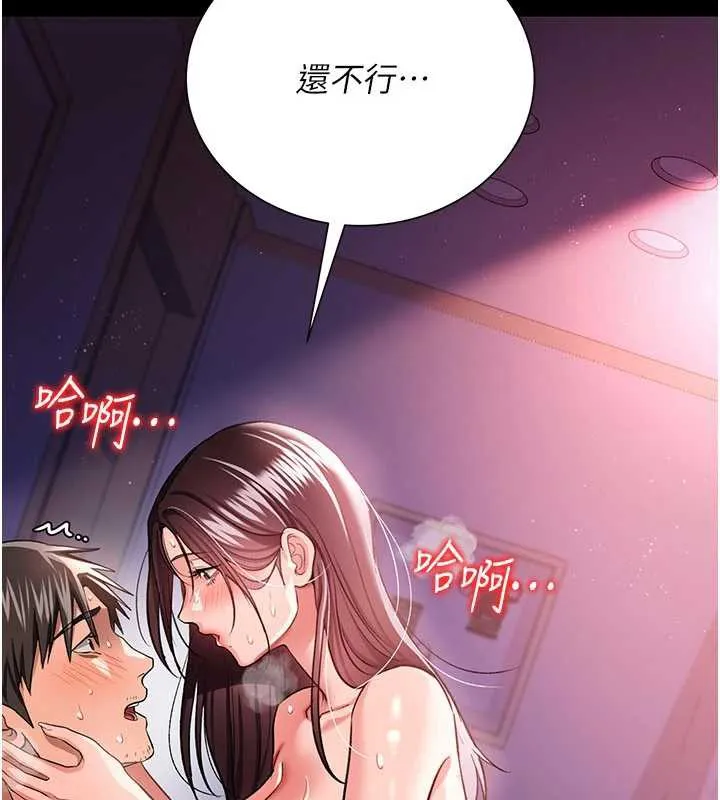 借妻条约 第21話-這是我給你的懲罰&hearts; 第202页