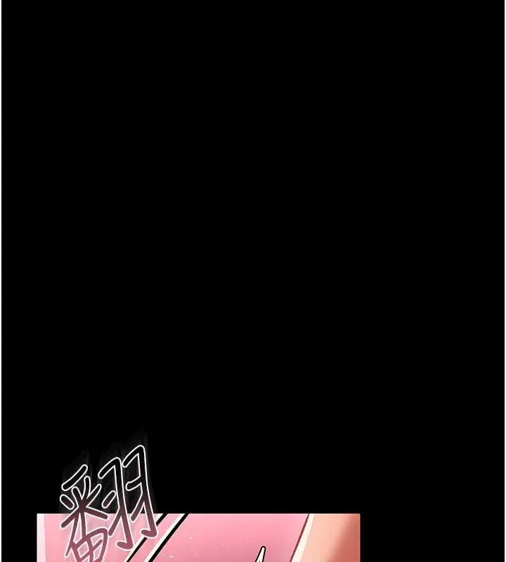 借妻条约 第21話-這是我給你的懲罰&hearts; 第238页