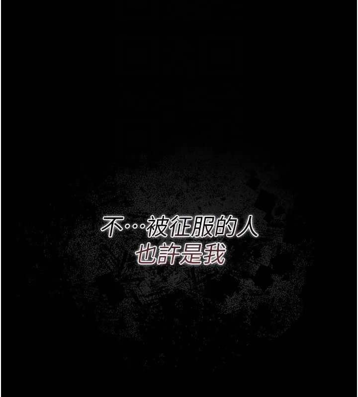 借妻条约 第21話-這是我給你的懲罰&hearts; 第172页