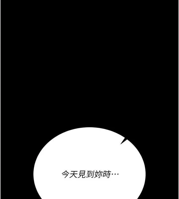 借妻条约 第21話-這是我給你的懲罰&hearts; 第37页