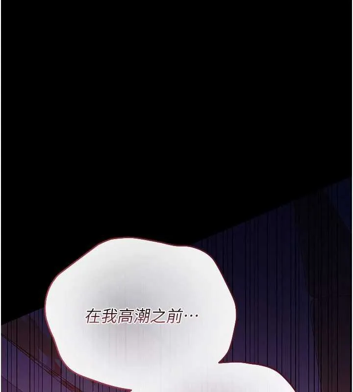 借妻条约 第21話-這是我給你的懲罰&hearts; 第225页