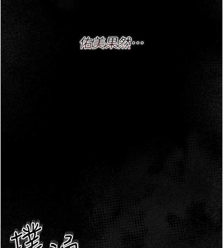 借妻条约 第21話-這是我給你的懲罰&hearts; 第85页
